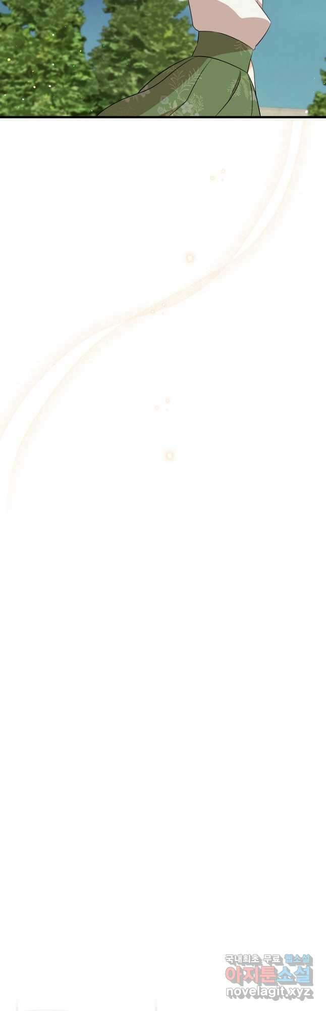 선 넘지 마세요, 아버님! 63화 5