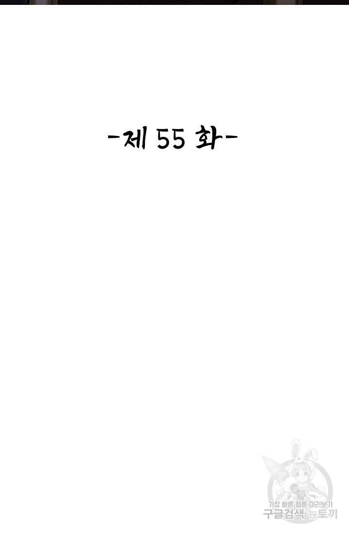 열 명의 신제들이 모두 내 제자 55화 2