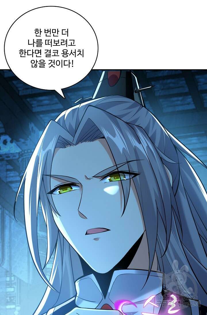 열 명의 신제들이 모두 내 제자 55화 3