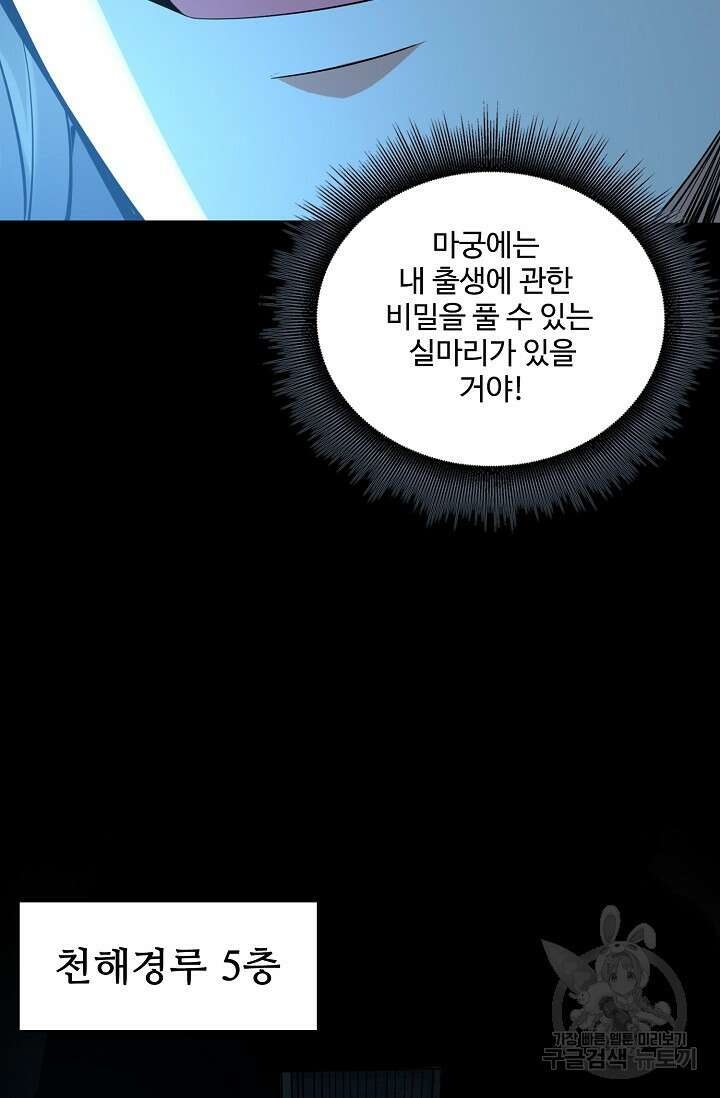 열 명의 신제들이 모두 내 제자 55화 5