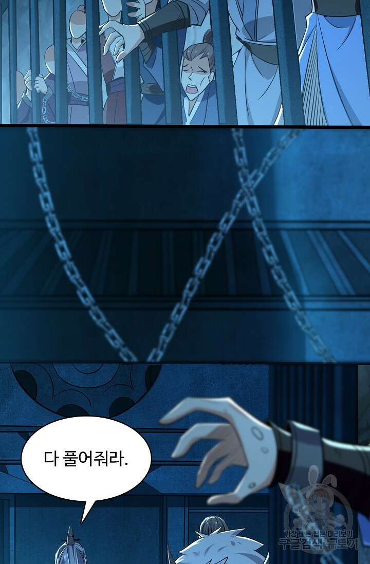 열 명의 신제들이 모두 내 제자 55화 9