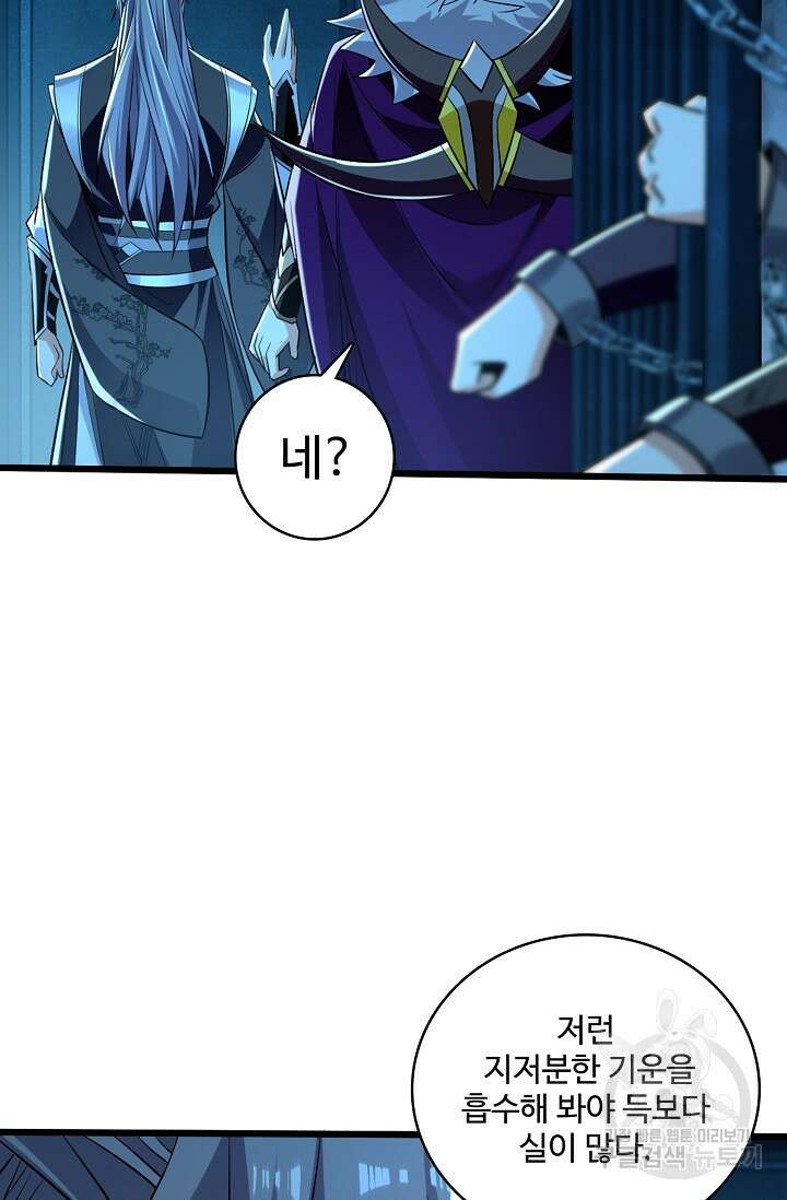 열 명의 신제들이 모두 내 제자 55화 10