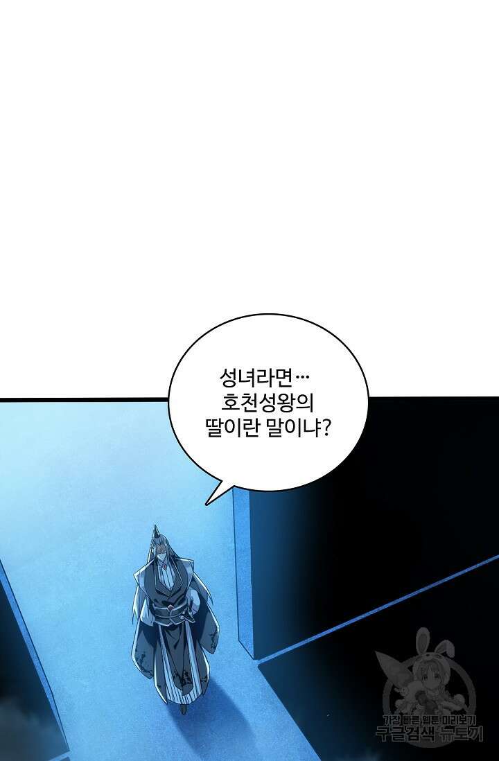 열 명의 신제들이 모두 내 제자 55화 18