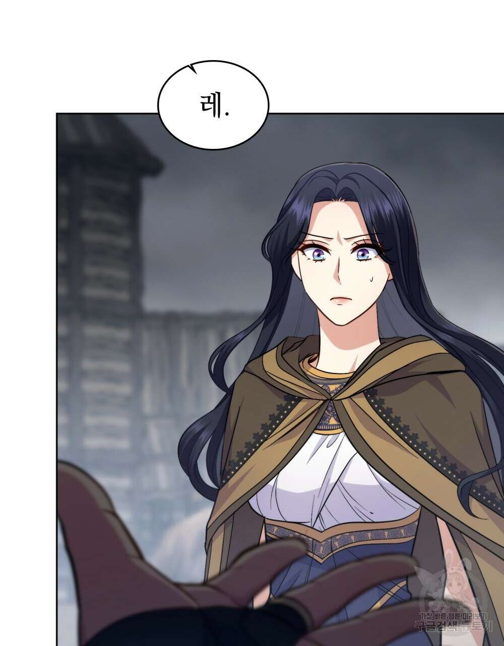 한 배를 탄 사이 65화 7