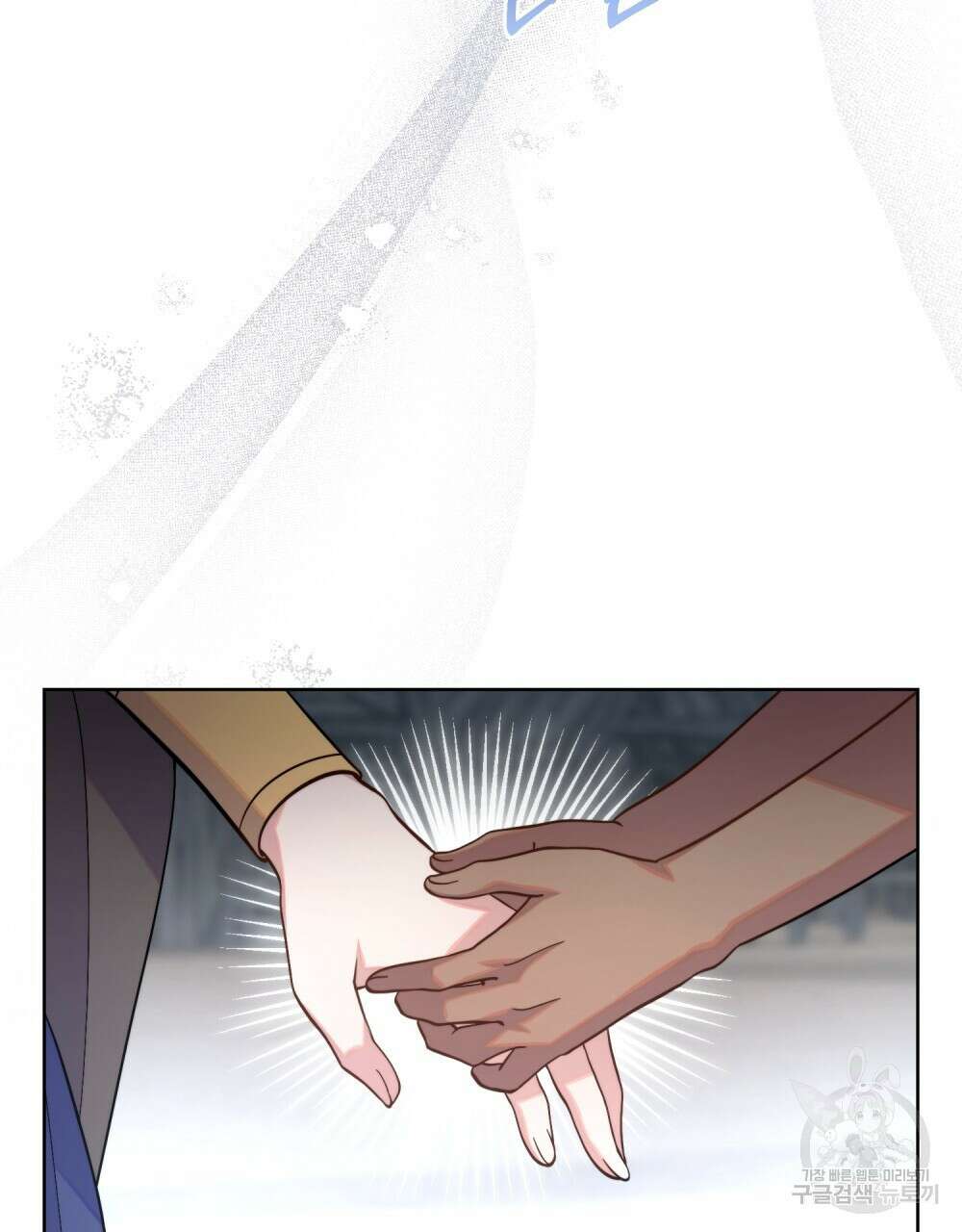 한 배를 탄 사이 65화 16