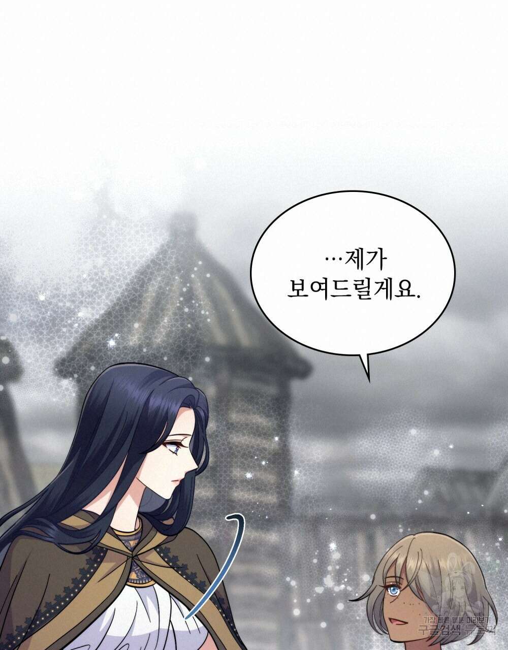한 배를 탄 사이 65화 18