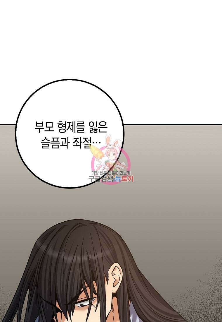 질풍패도 4화 1