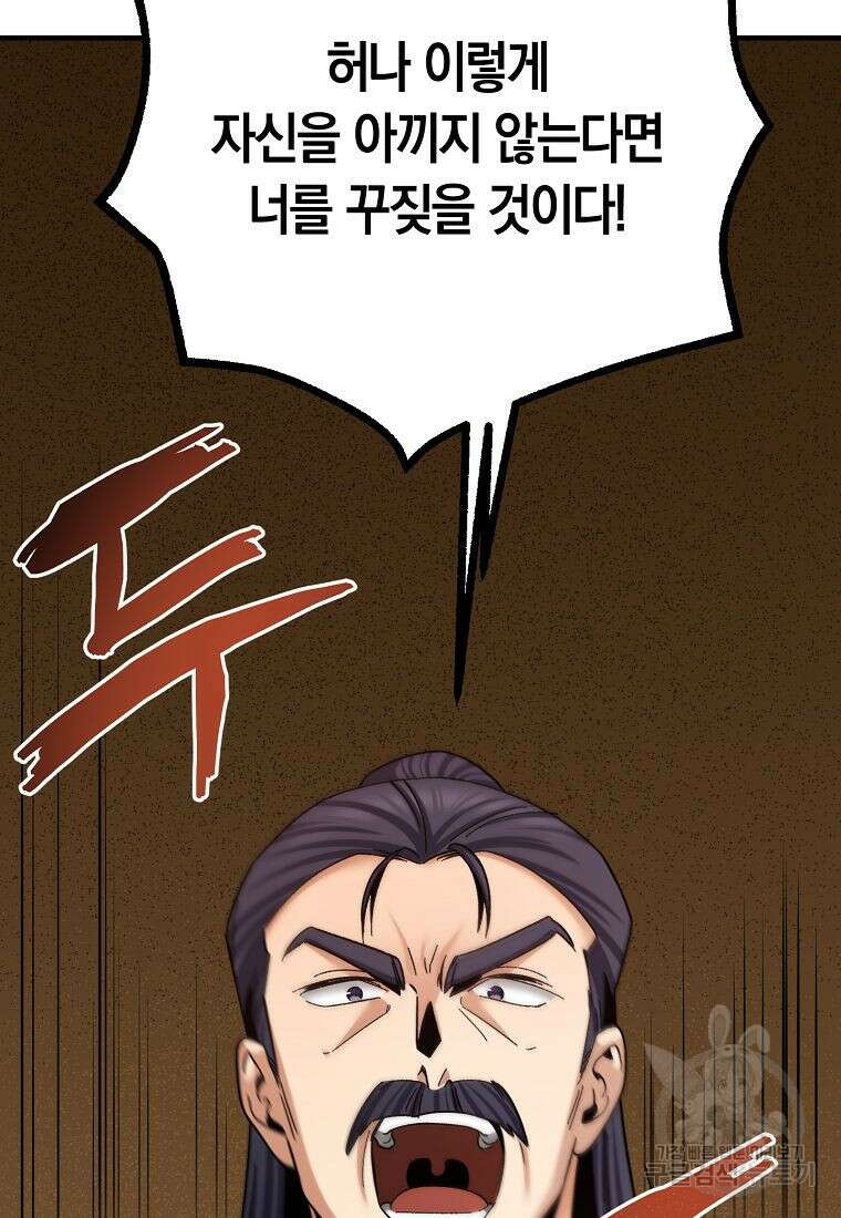 질풍패도 4화 3