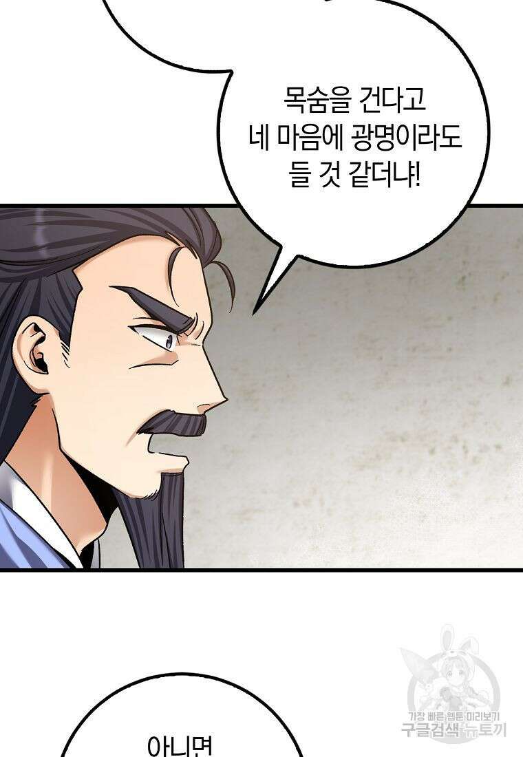 질풍패도 4화 5