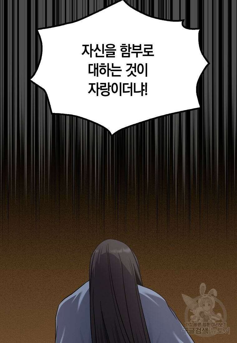 질풍패도 4화 7