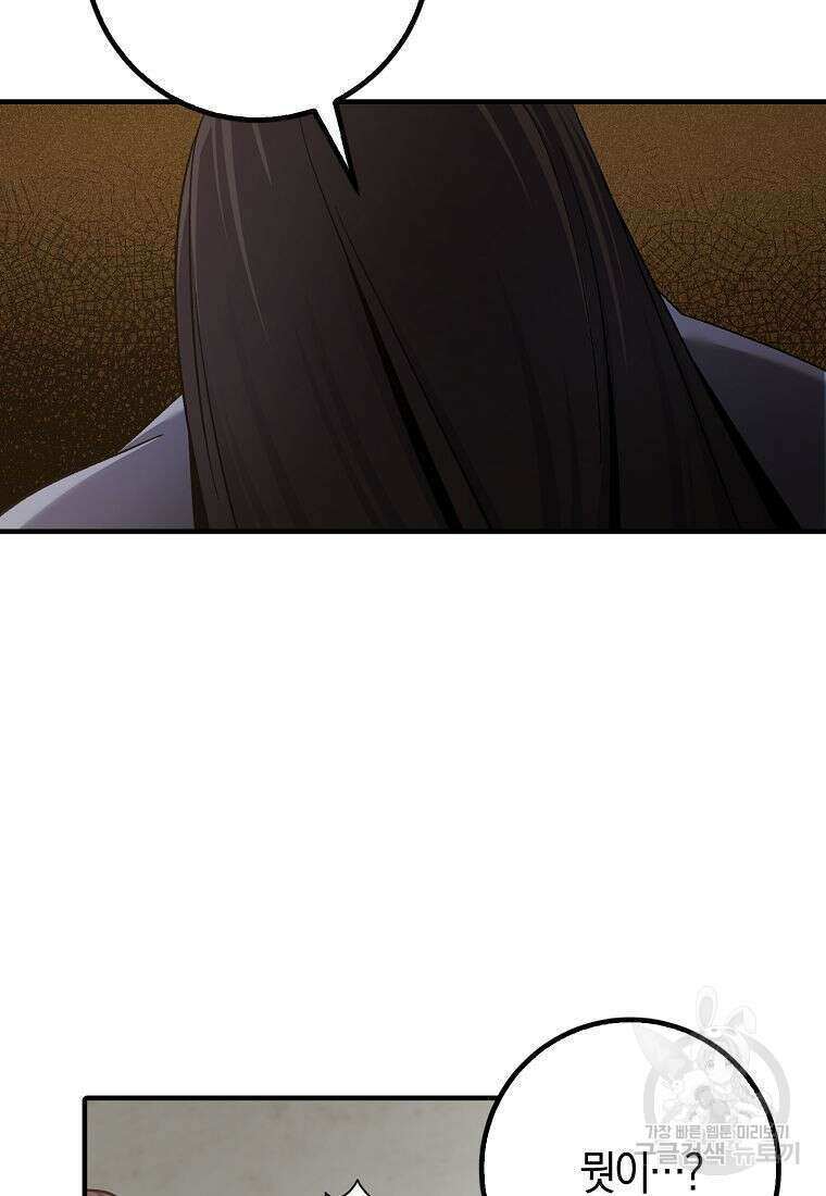 질풍패도 4화 9