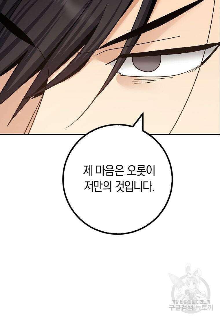 질풍패도 4화 11