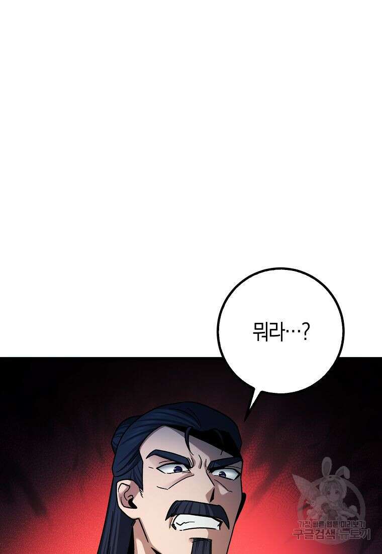 질풍패도 4화 15