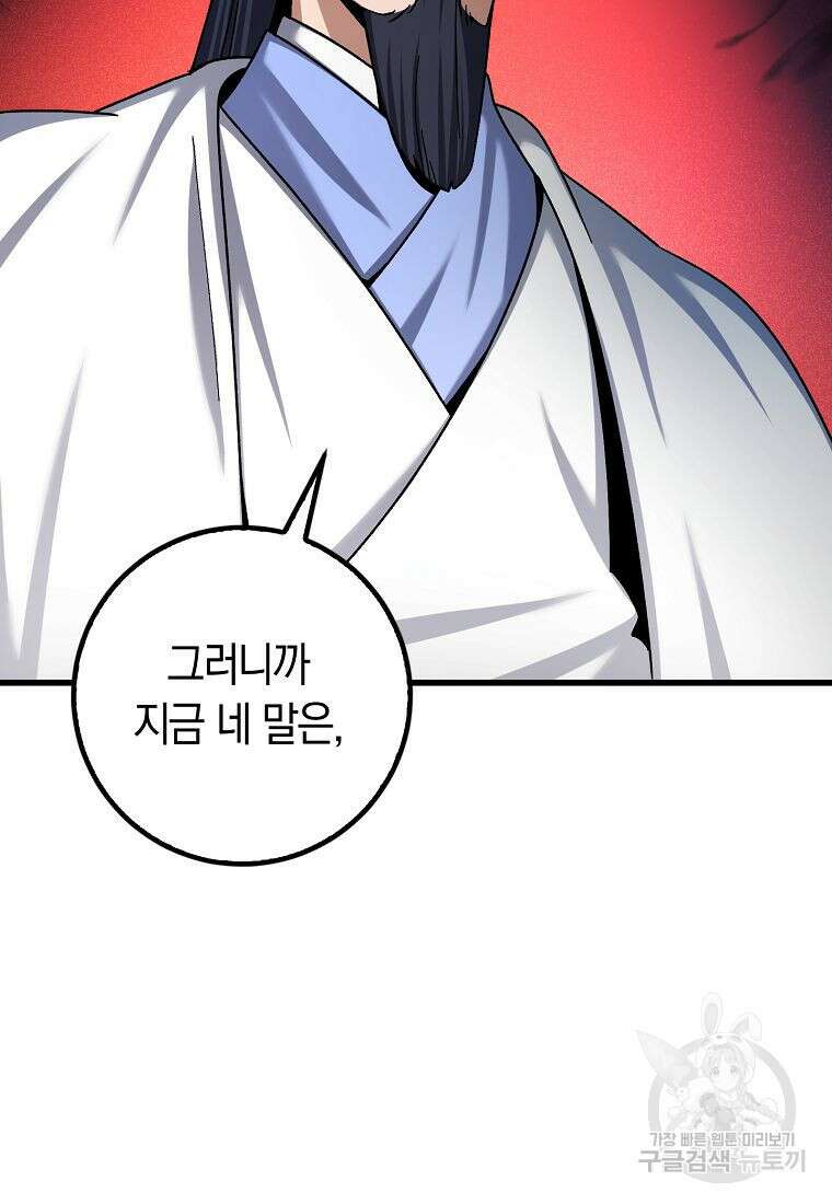질풍패도 4화 16