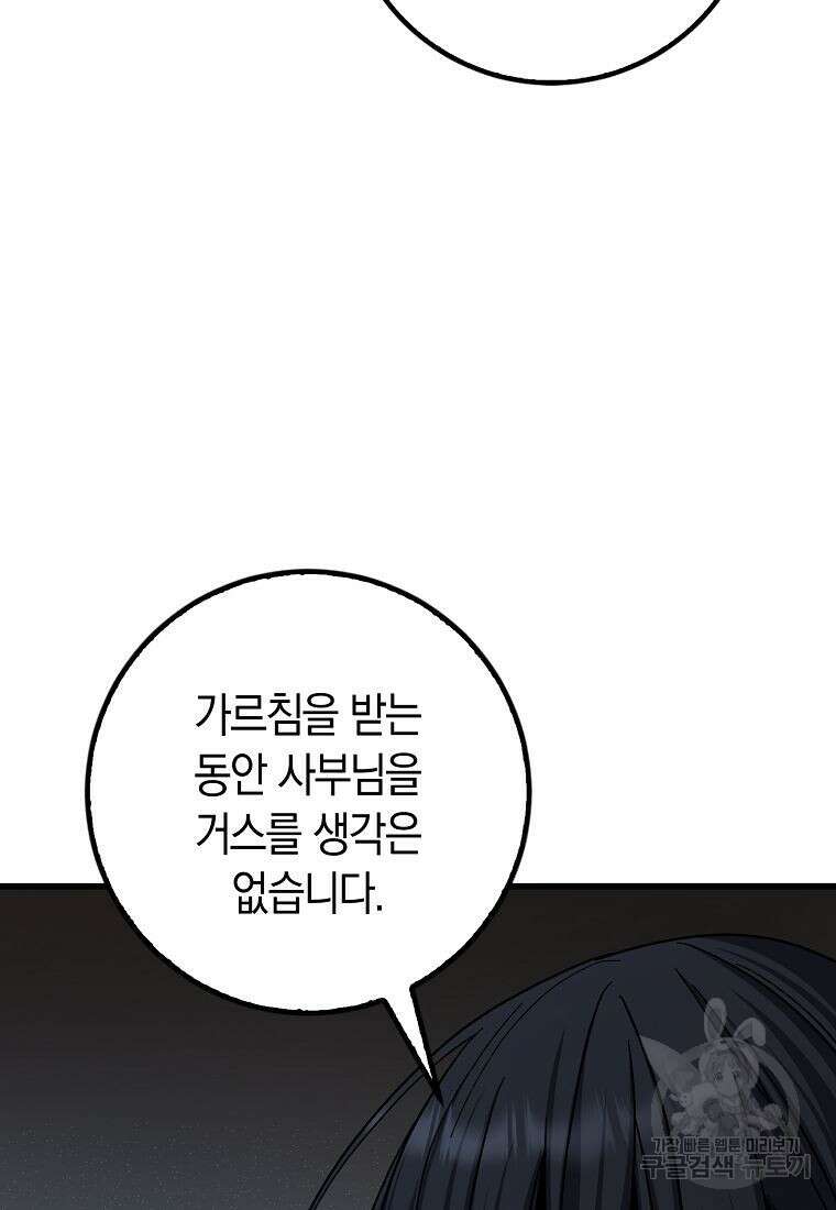 질풍패도 4화 18