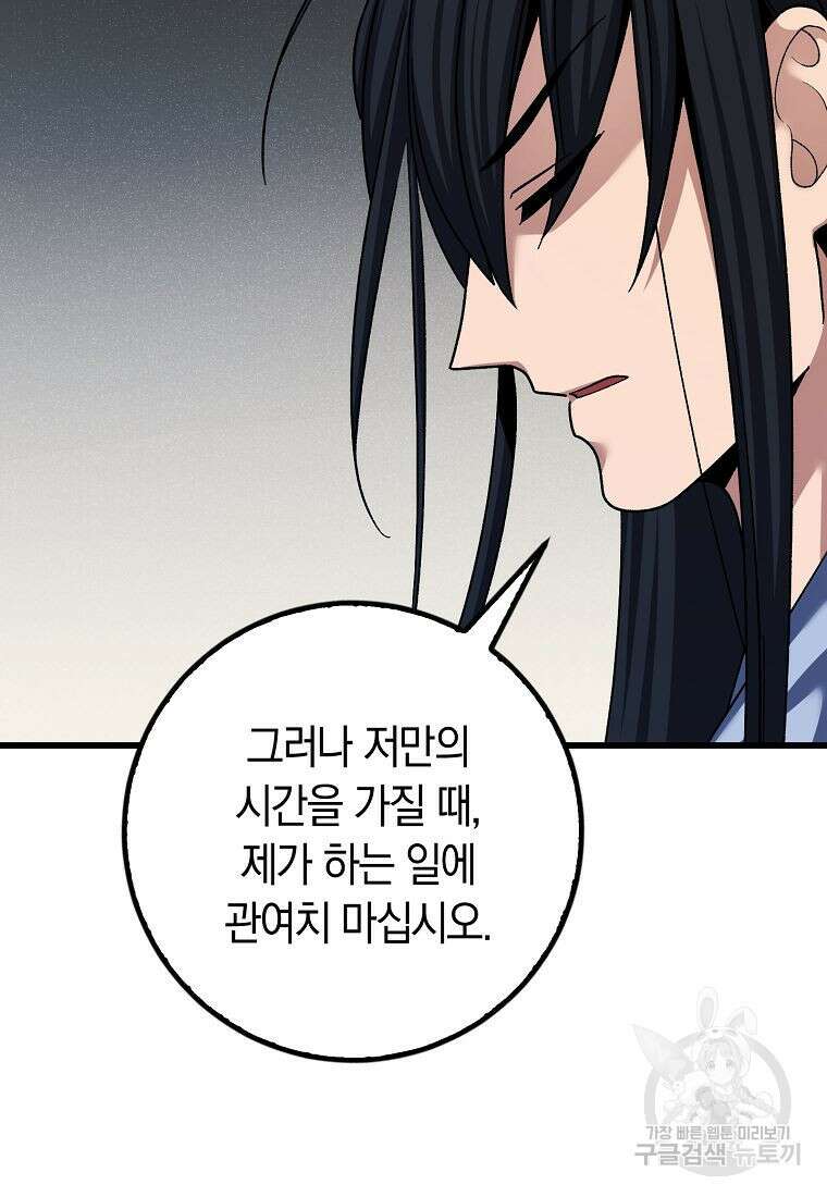 질풍패도 4화 19