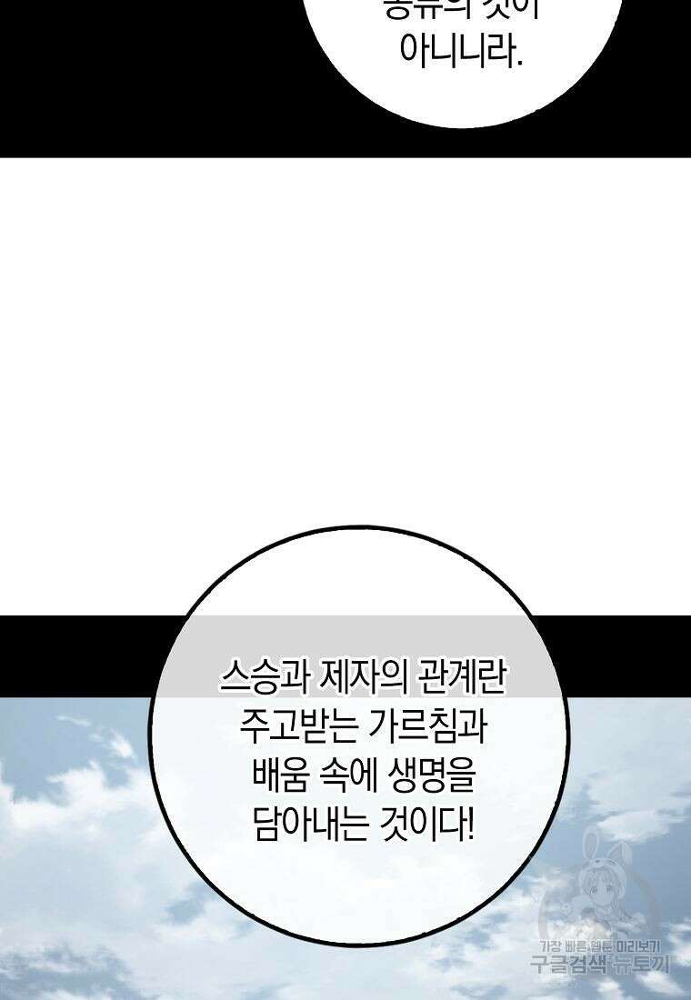 질풍패도 4화 22