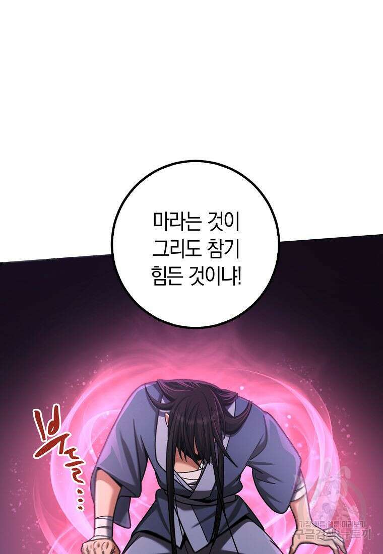 질풍패도 4화 34
