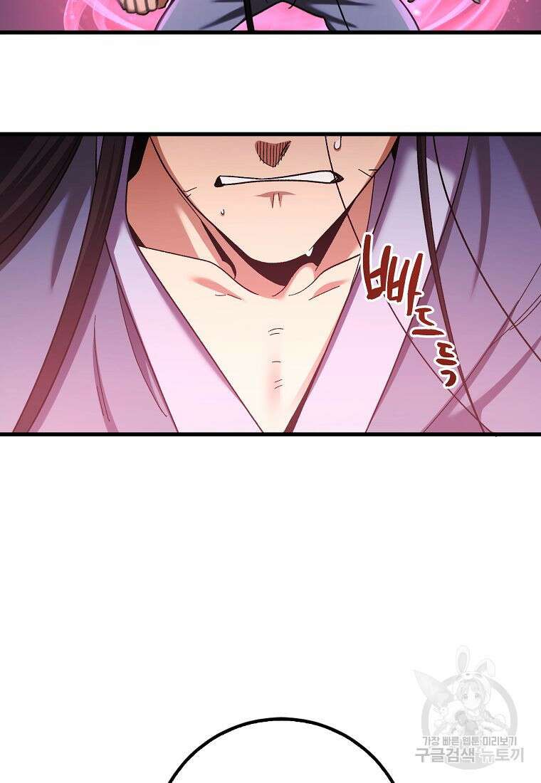 질풍패도 4화 35
