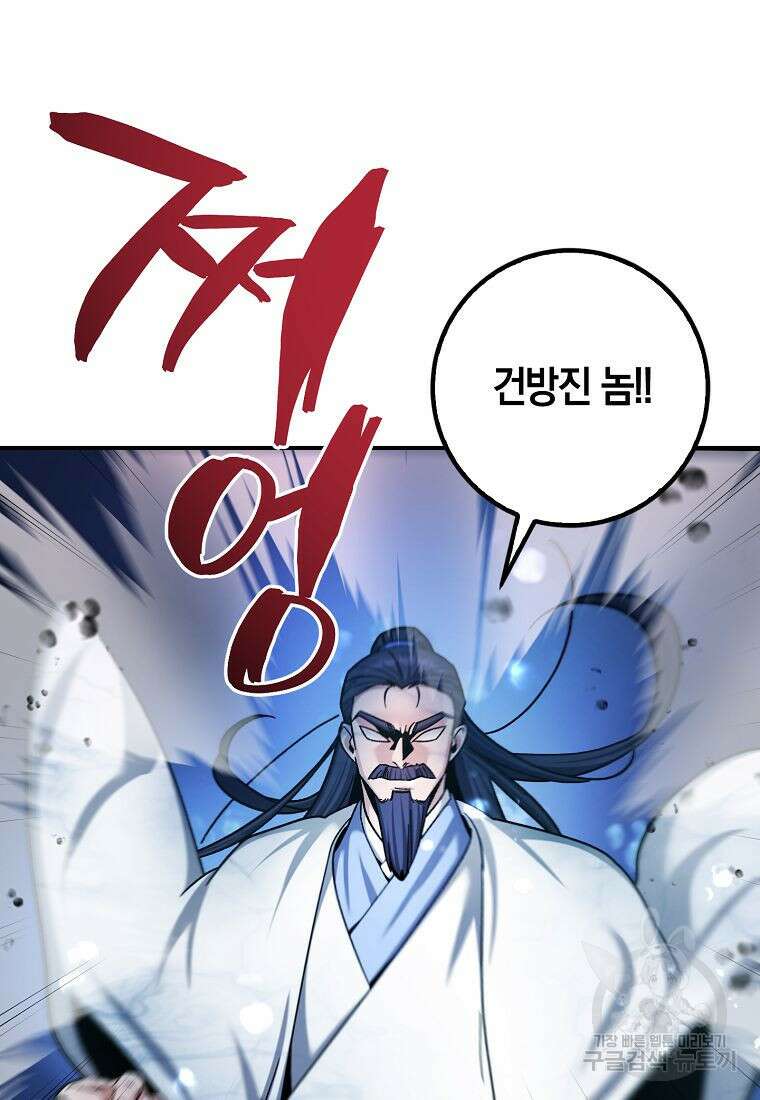 질풍패도 4화 39
