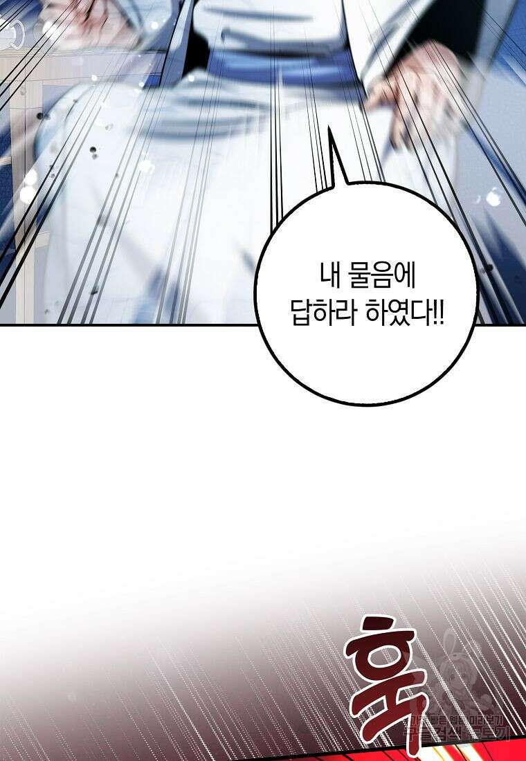 질풍패도 4화 40