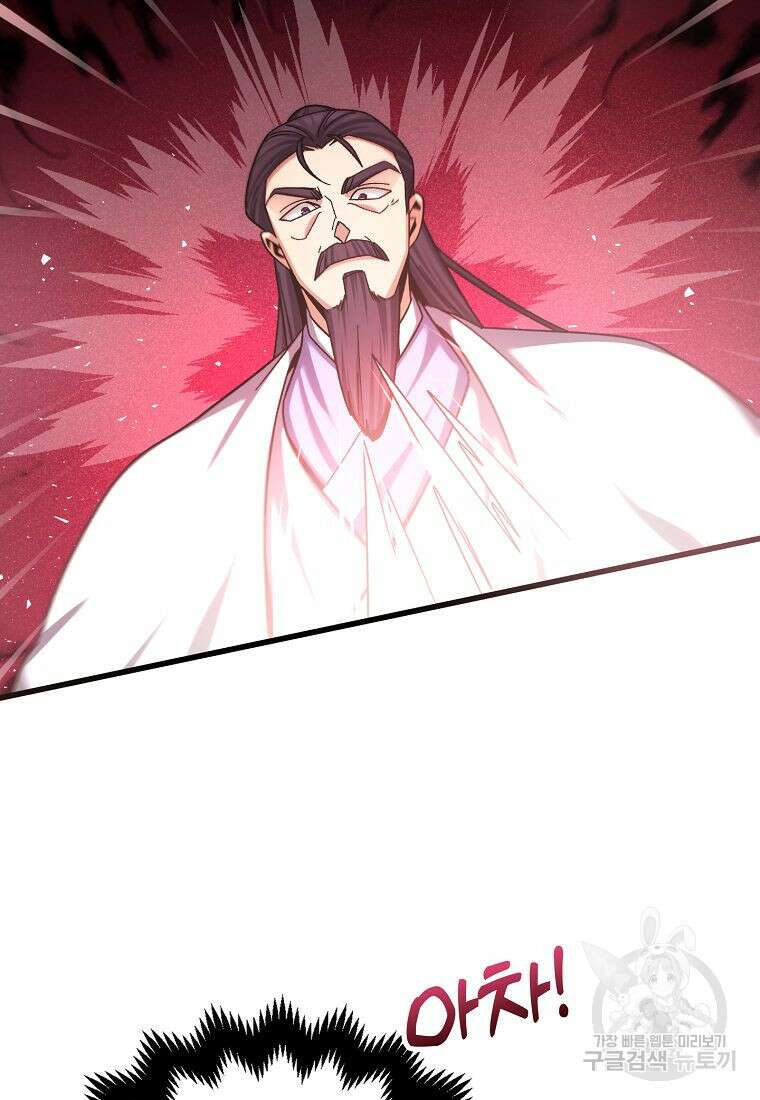 질풍패도 4화 44