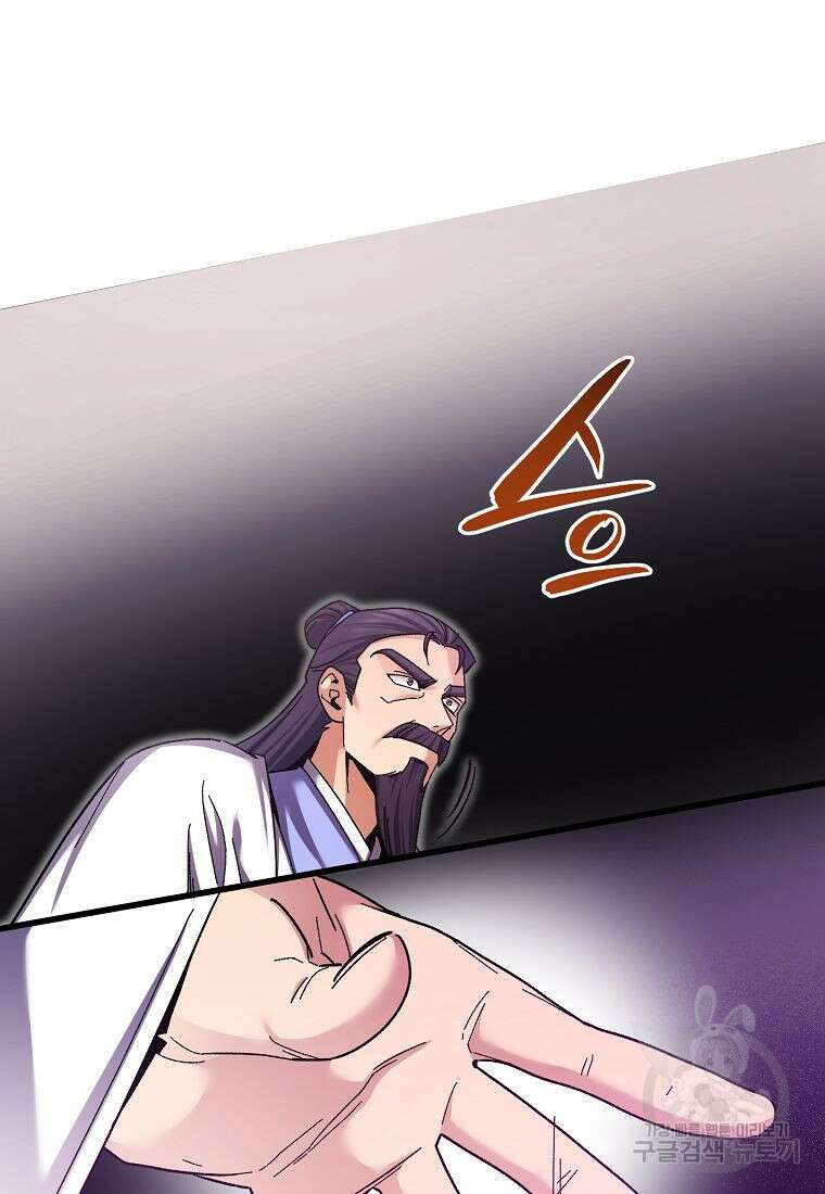질풍패도 4화 47