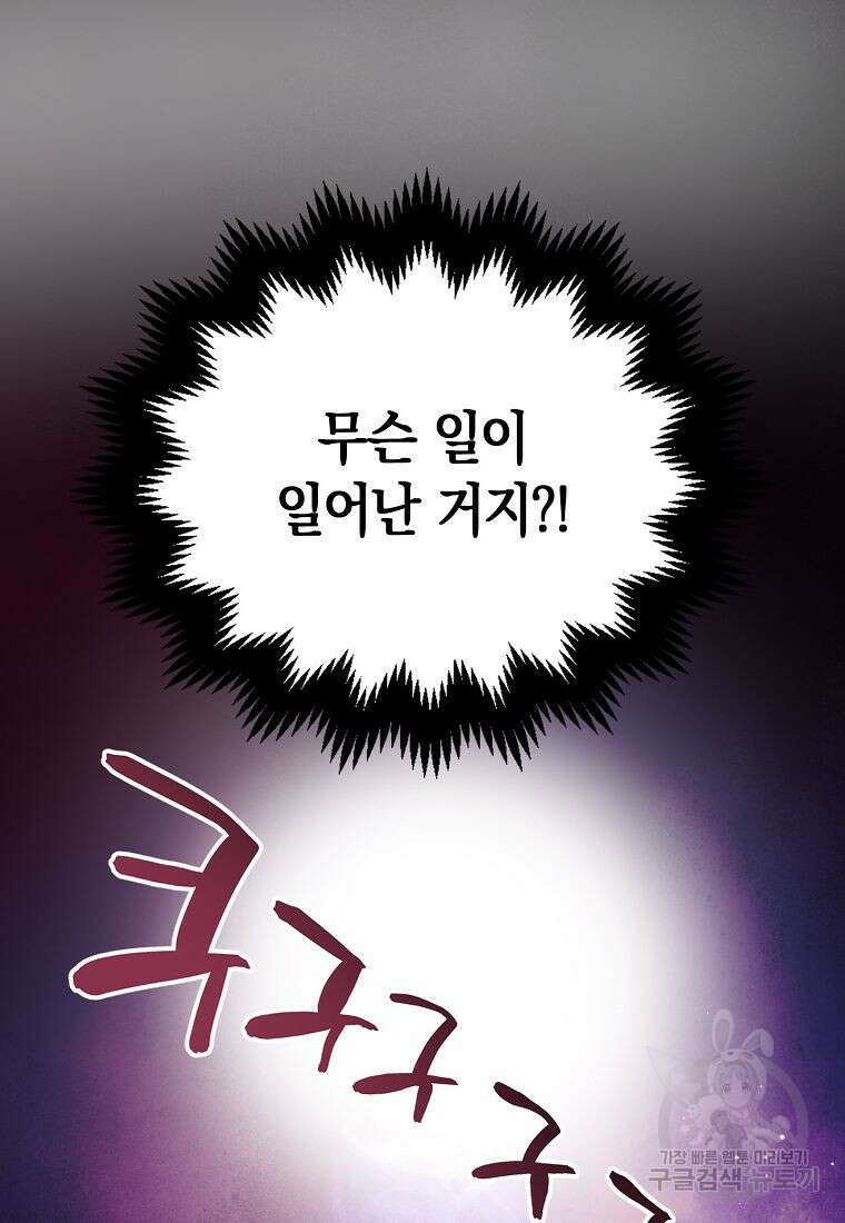 질풍패도 4화 57