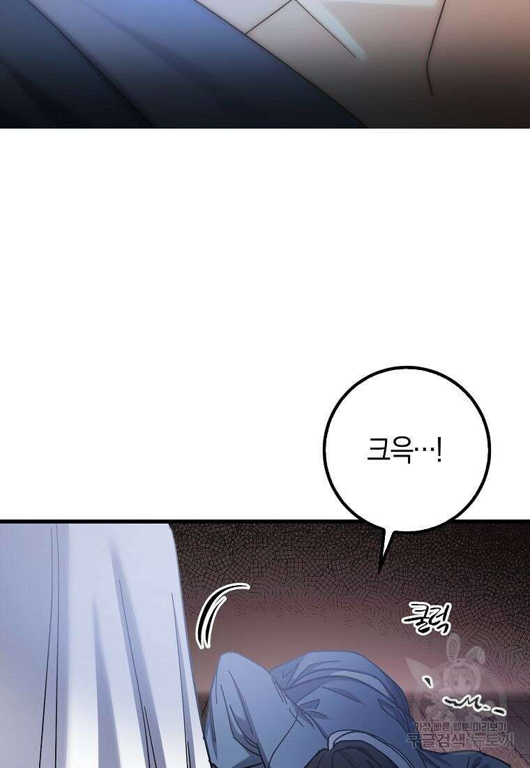 질풍패도 4화 59
