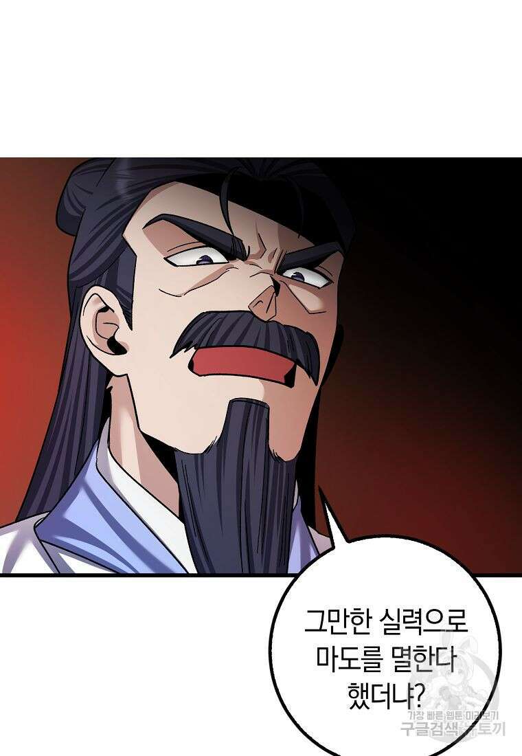질풍패도 4화 63