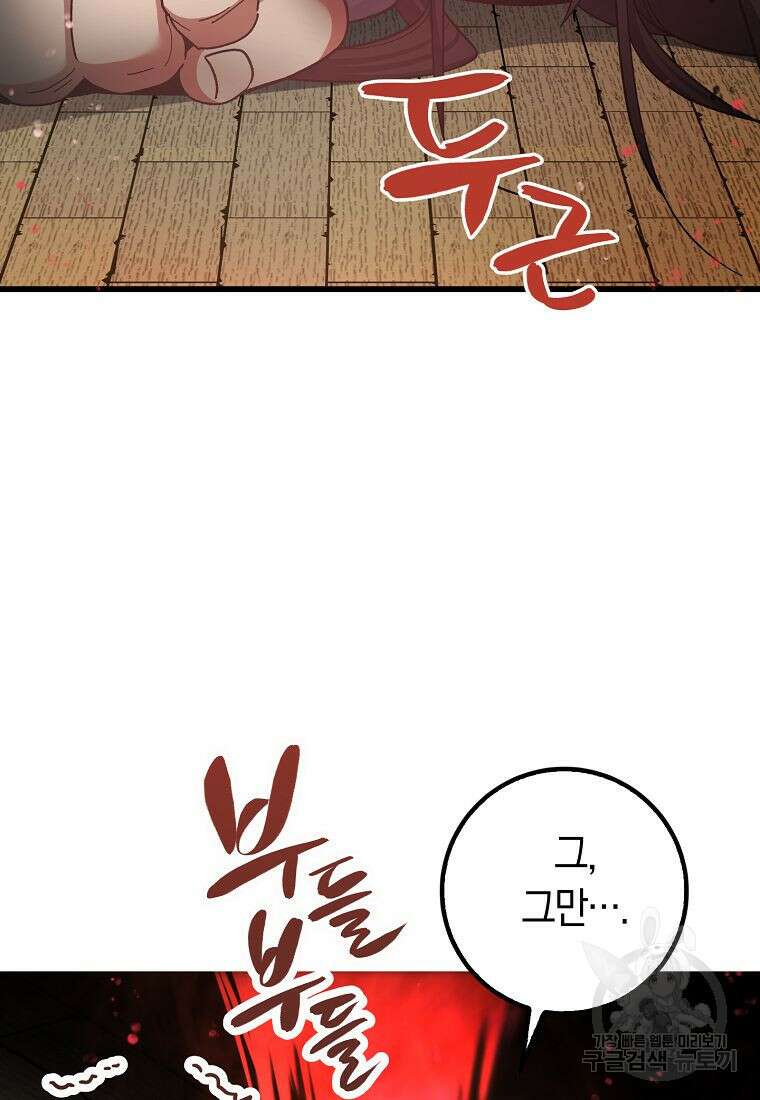 질풍패도 4화 65