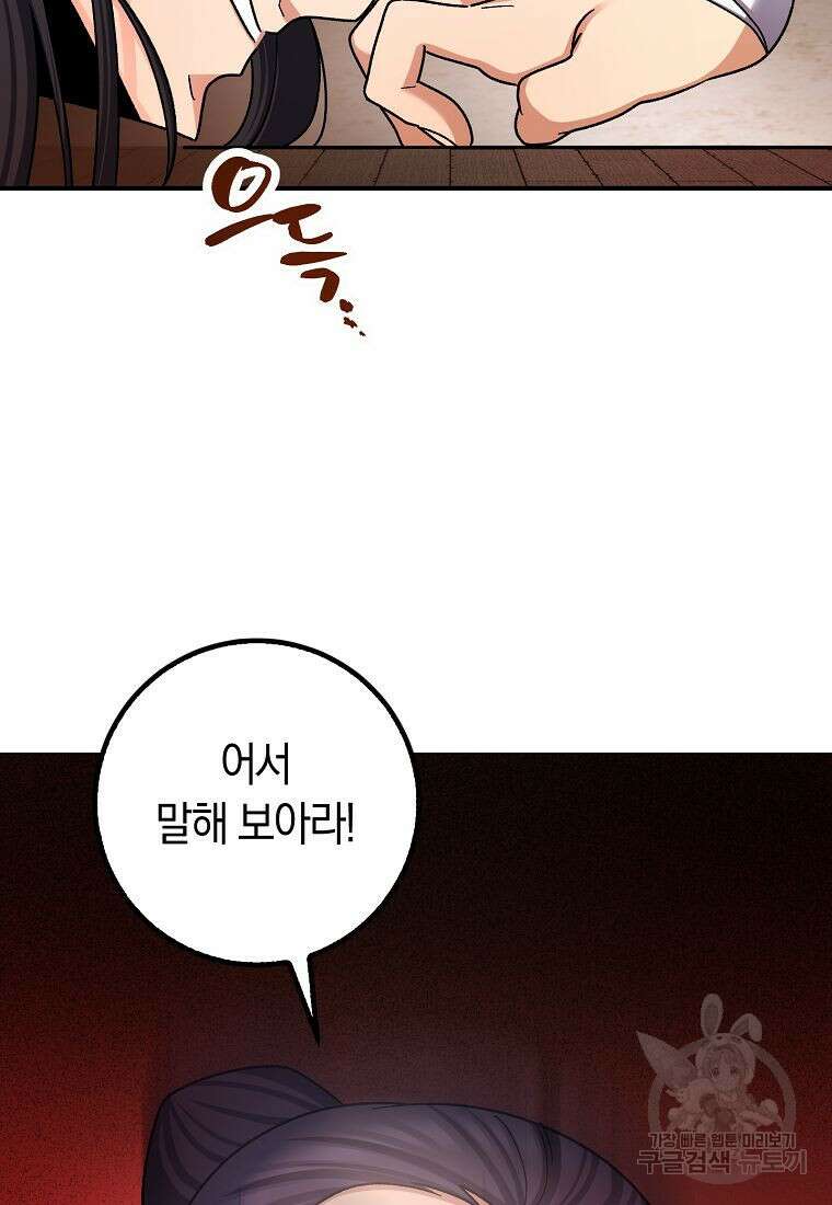 질풍패도 4화 70