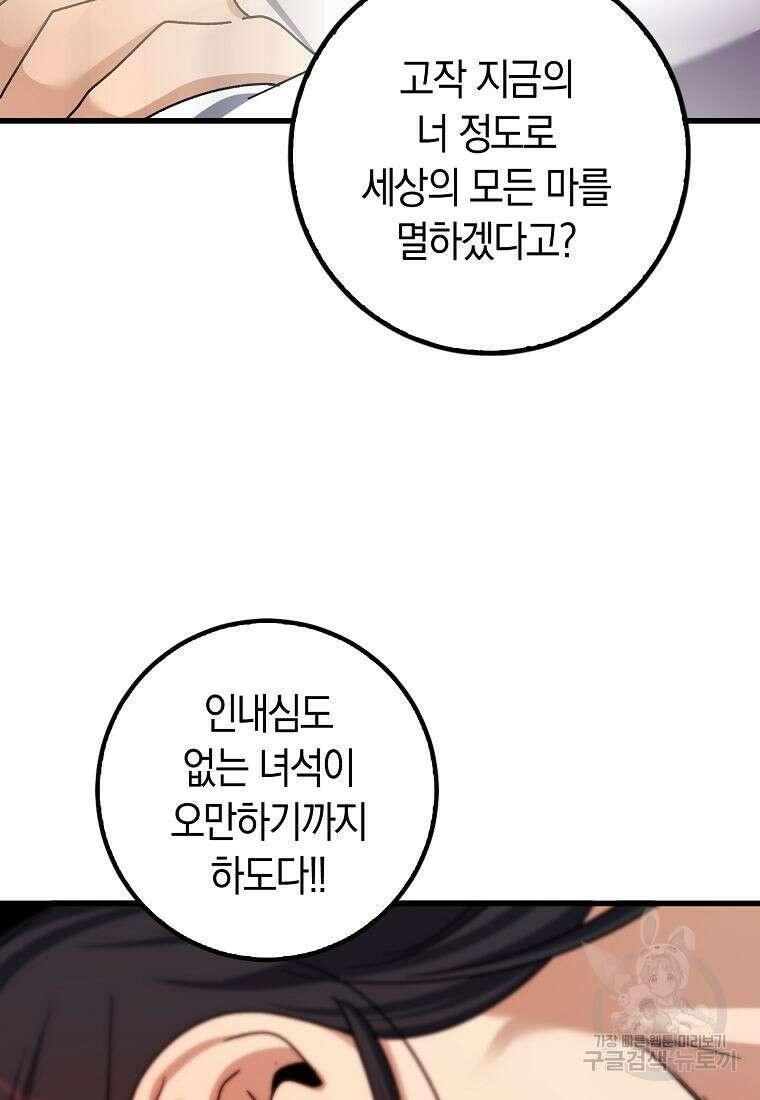 질풍패도 4화 72