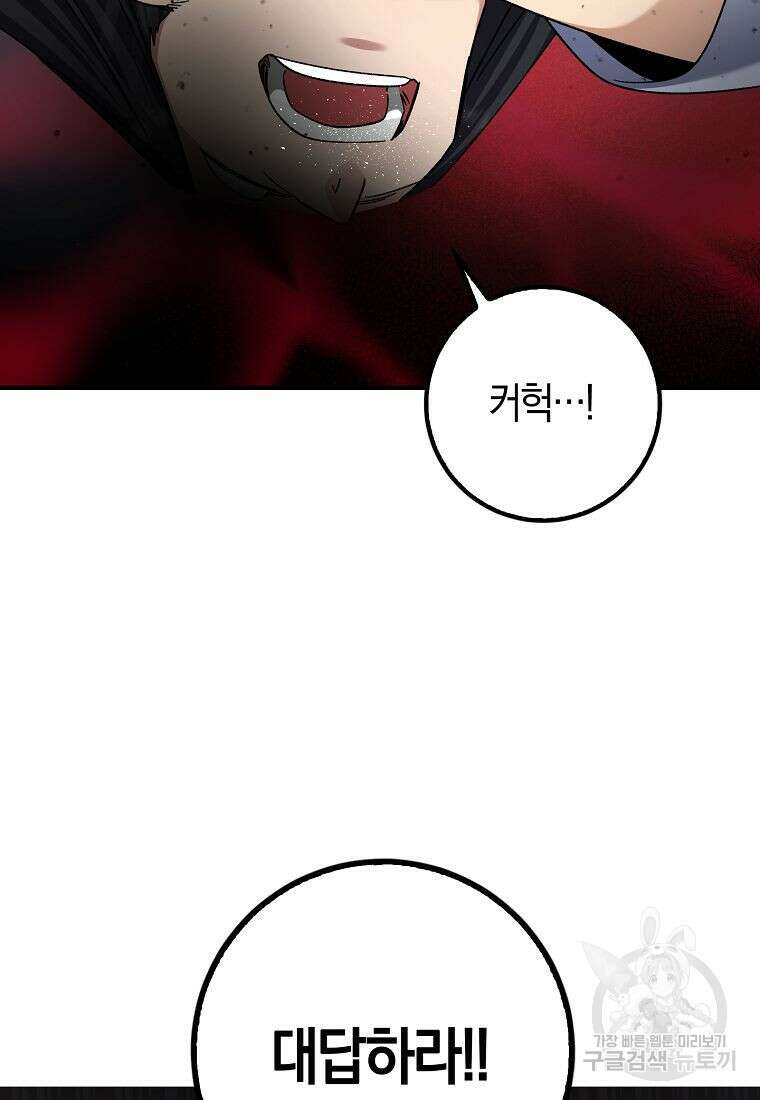 질풍패도 4화 87