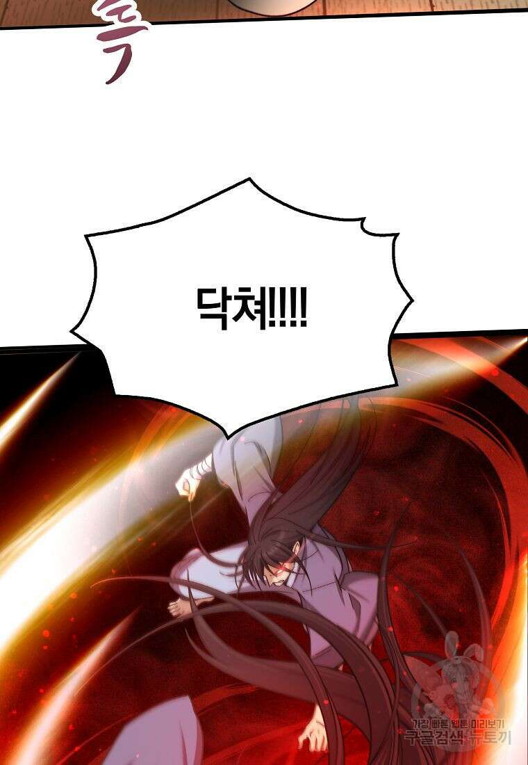 질풍패도 4화 90