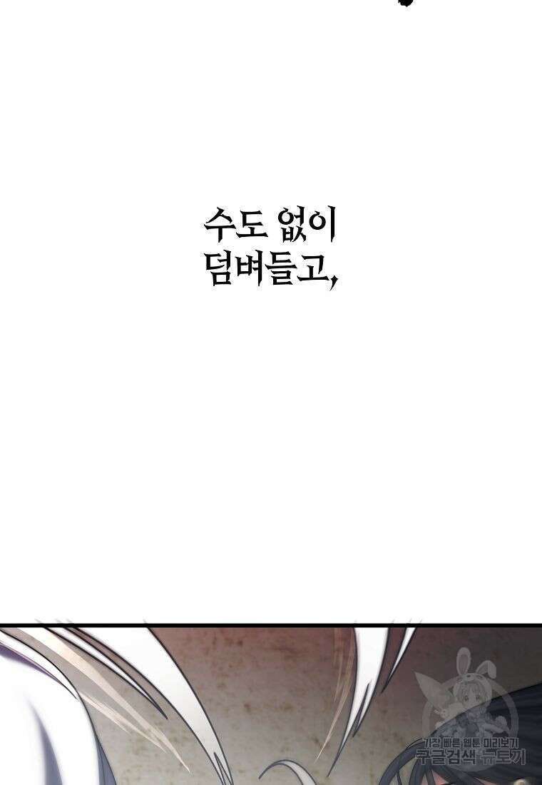 질풍패도 4화 92