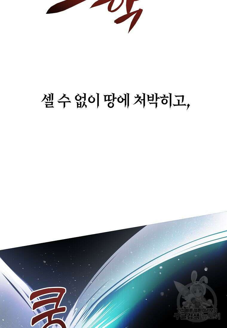 질풍패도 4화 95