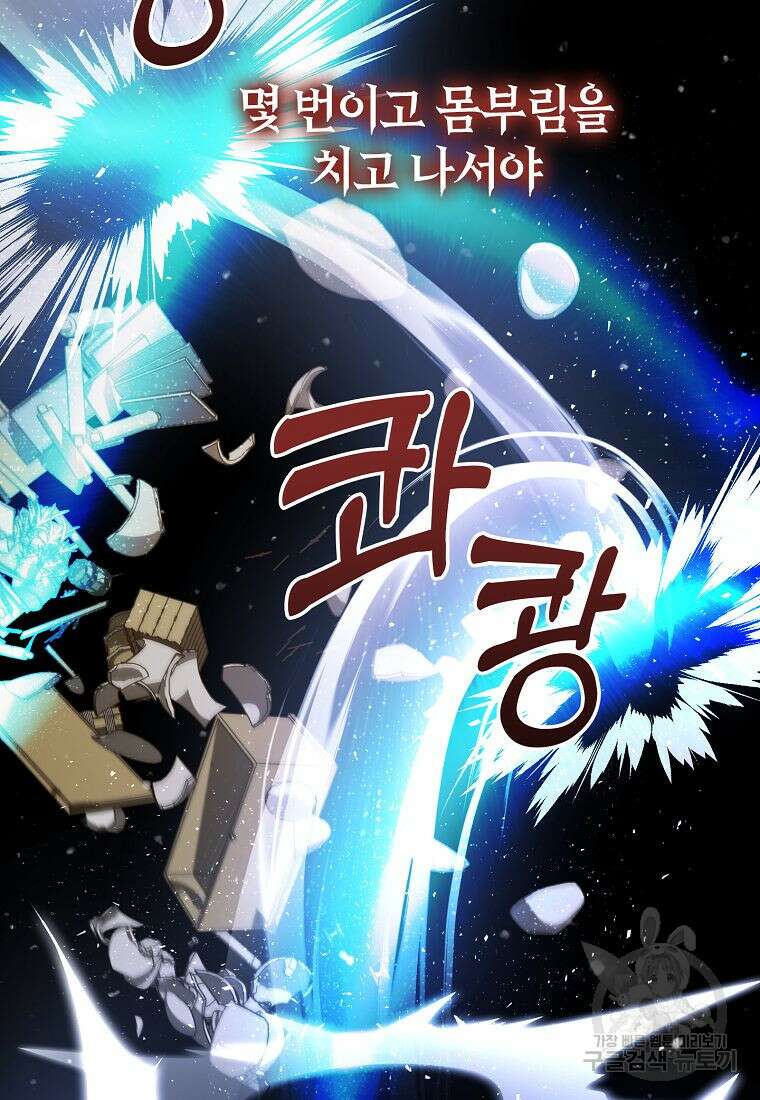 질풍패도 4화 96