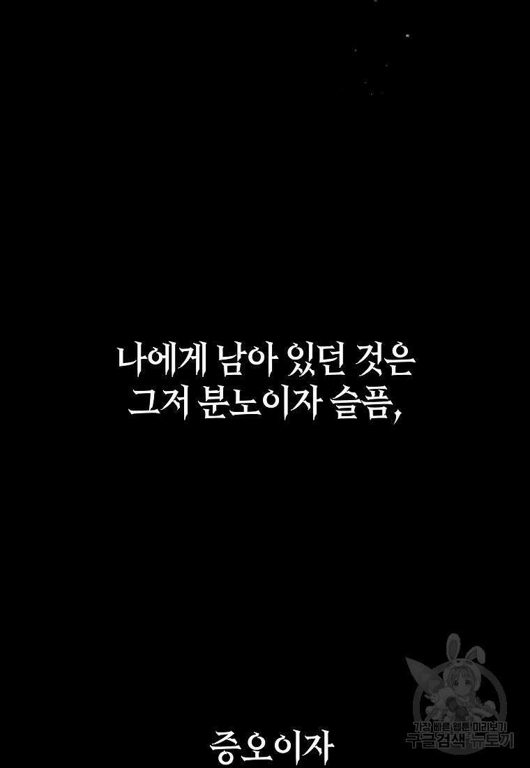 질풍패도 4화 98
