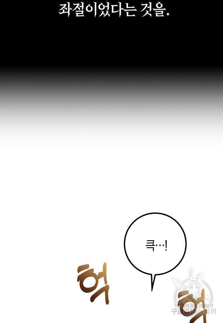 질풍패도 4화 99