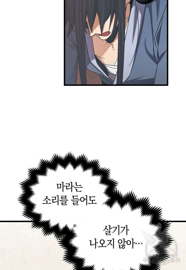질풍패도 4화 104