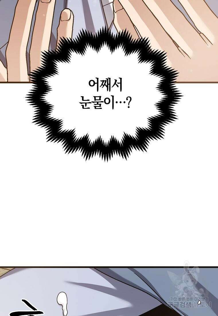 질풍패도 4화 109