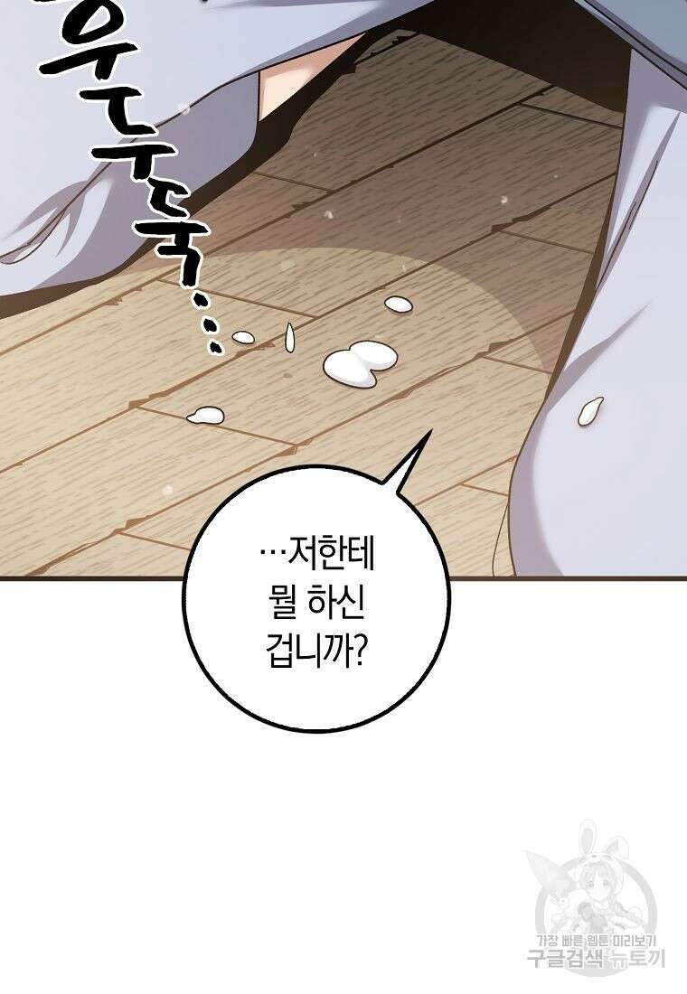 질풍패도 4화 110