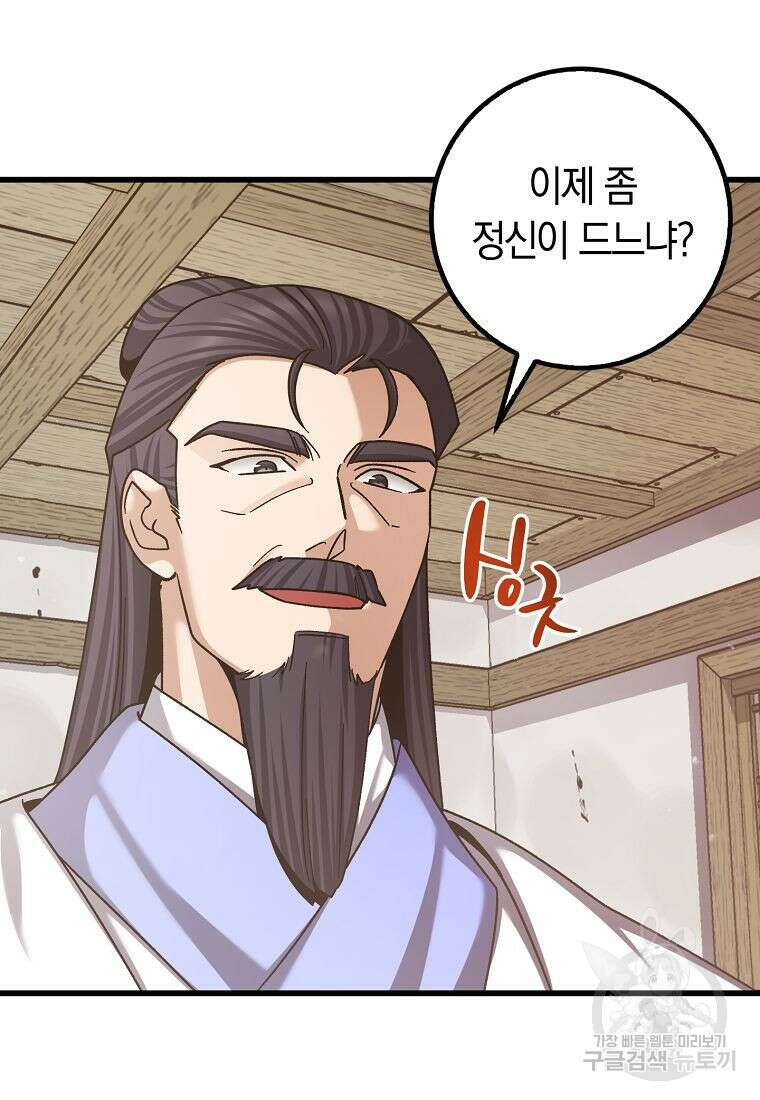 질풍패도 4화 111