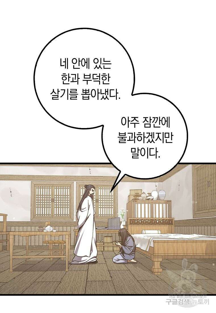 질풍패도 4화 112