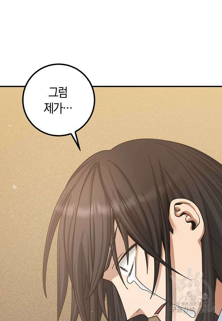 질풍패도 4화 113
