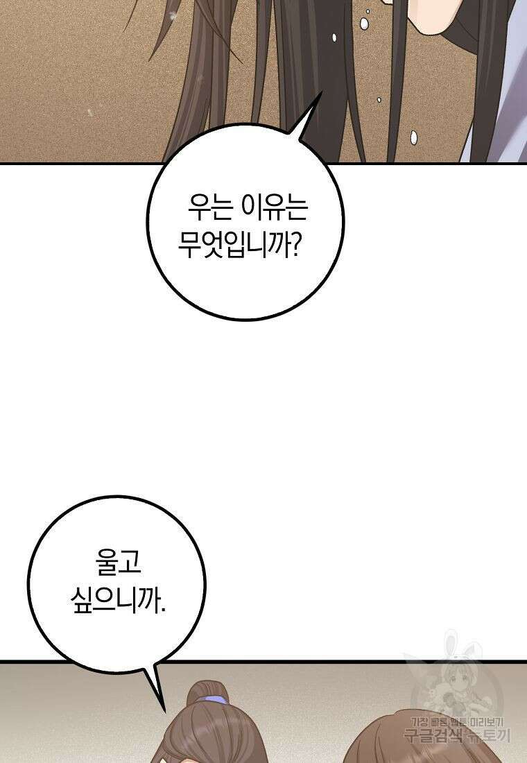 질풍패도 4화 114