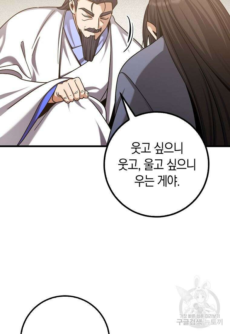 질풍패도 4화 115