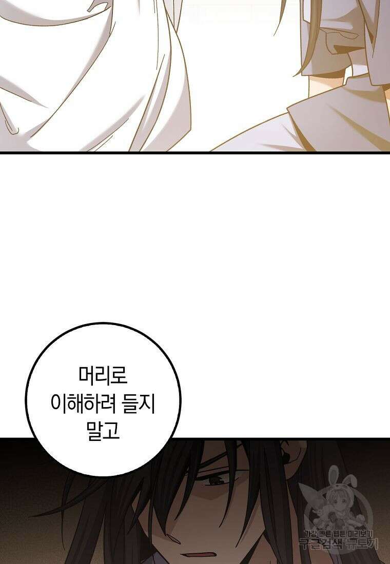 질풍패도 4화 118