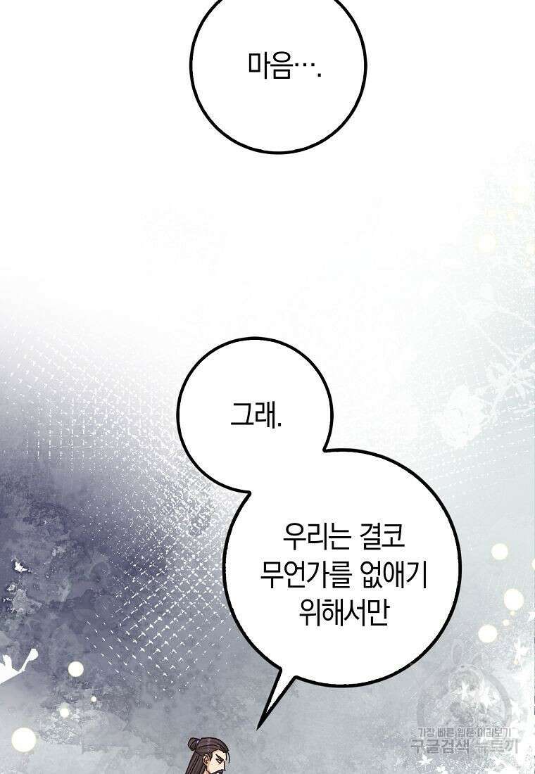 질풍패도 4화 120